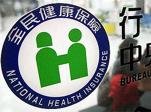 Since the start of the National Health Insurance in Taiwan in March 1995, the penetration has nearly reached 99%.