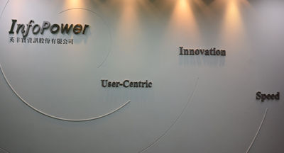英丰寶的企業理念，「User- Centric、Innovation、Speed」