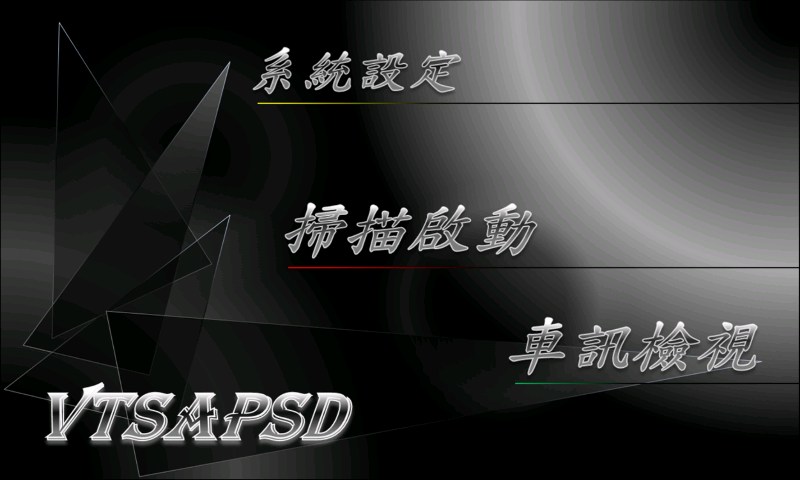 系統之Android主畫面