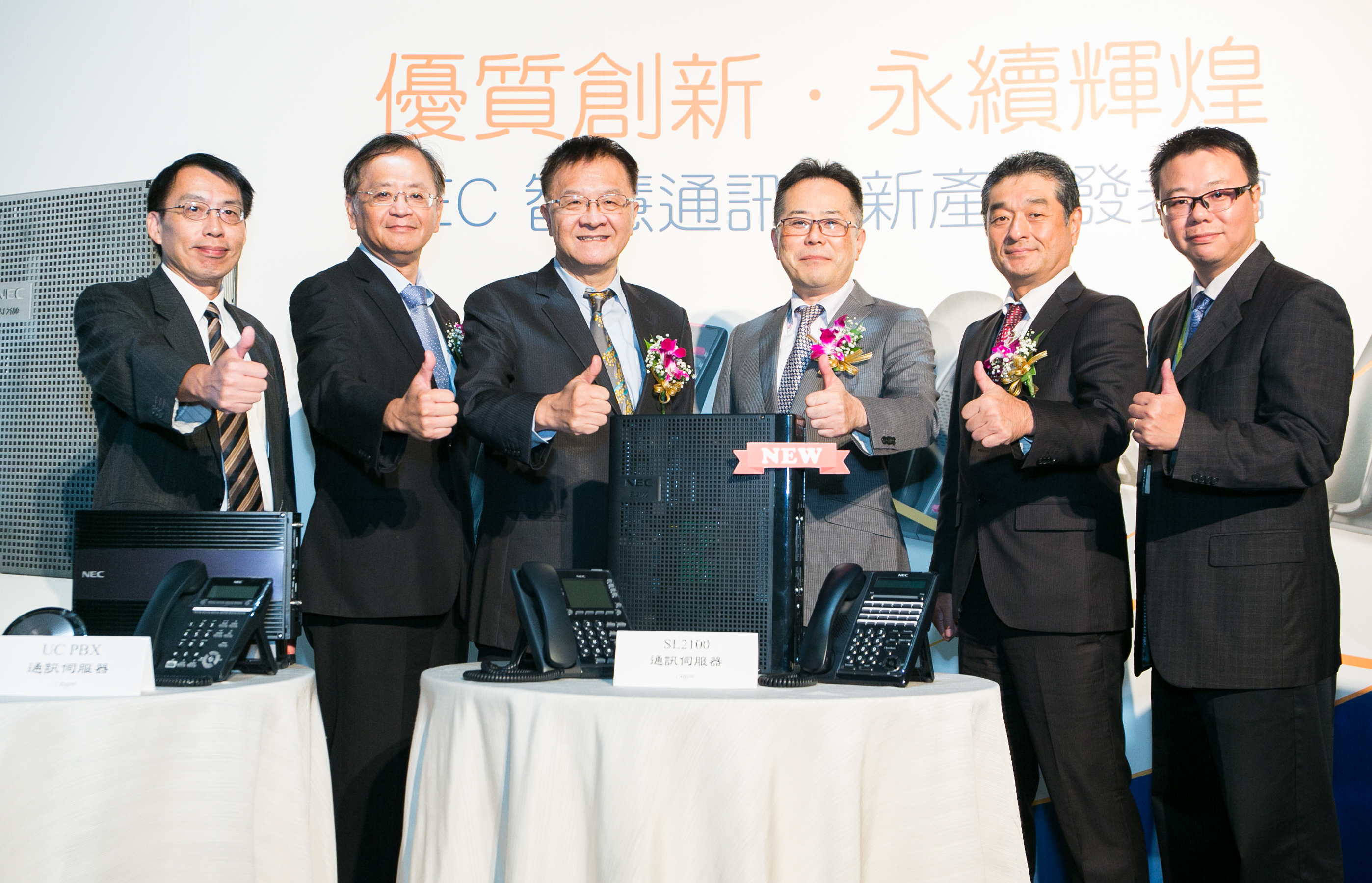 （由左至右）NEC台灣 IT網路平台暨DISPLAY解決方案事業群總經理張書豪、NEC台灣副總經理林廣榮、NEC台灣總經理李柏亨、NEC Global Platform本部資深專家尾山邦彥、NEC台灣副總經理若田俊英、NEC台灣 IT網路平台技術支援事業群副理吳尚德合影。