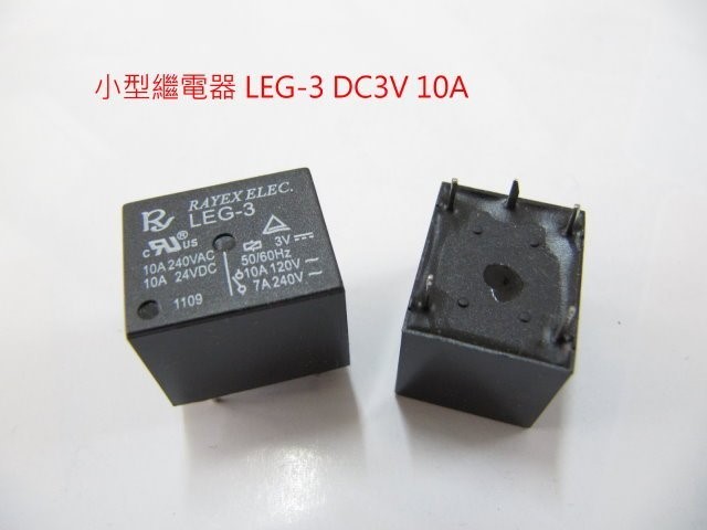 繼電器外觀圖