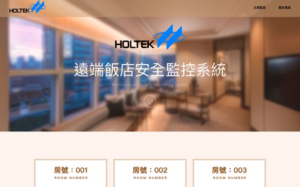 網頁端管理員監控介面