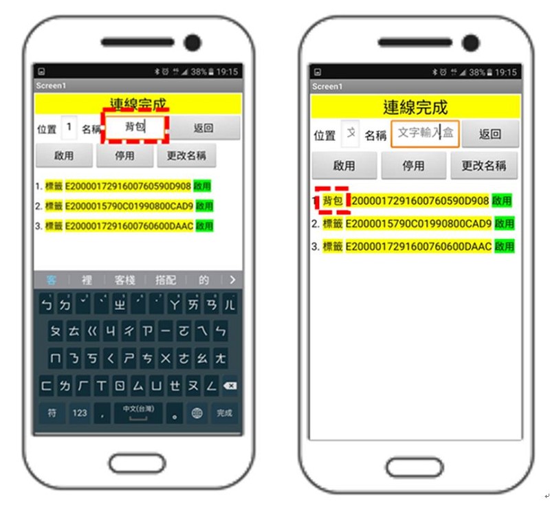 標籤管理介面之標籤命名