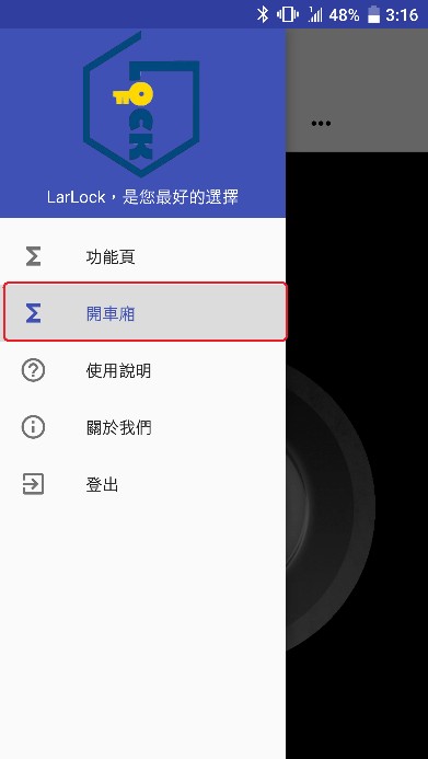 開車廂功能圖