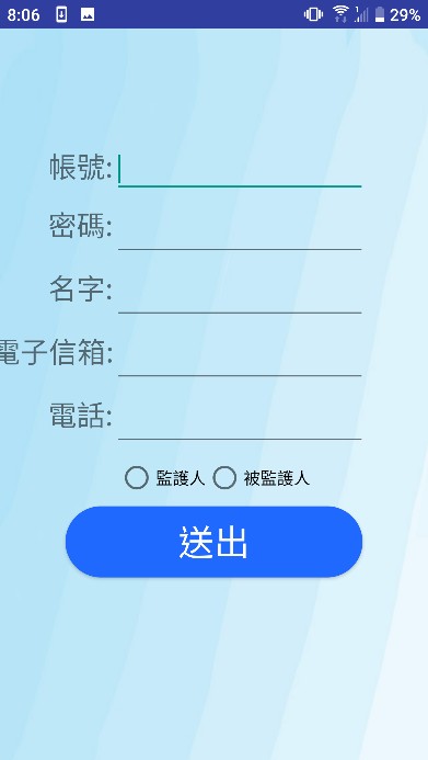 帳號建立介面圖
