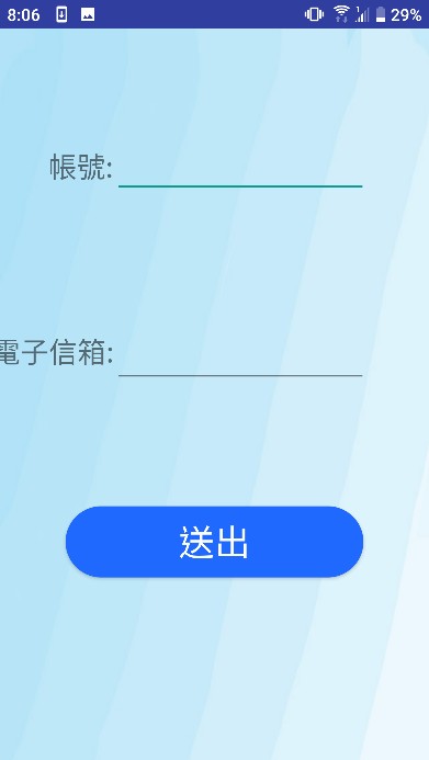 遺失密碼介面圖