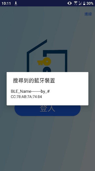 藍牙連線介面圖