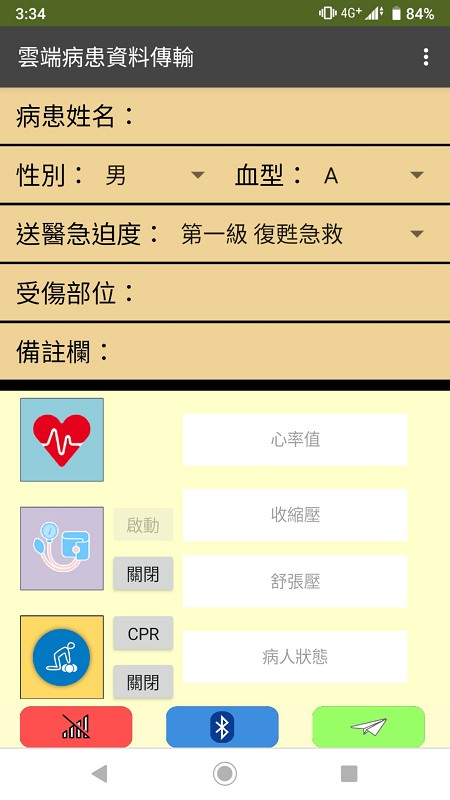 APP介面