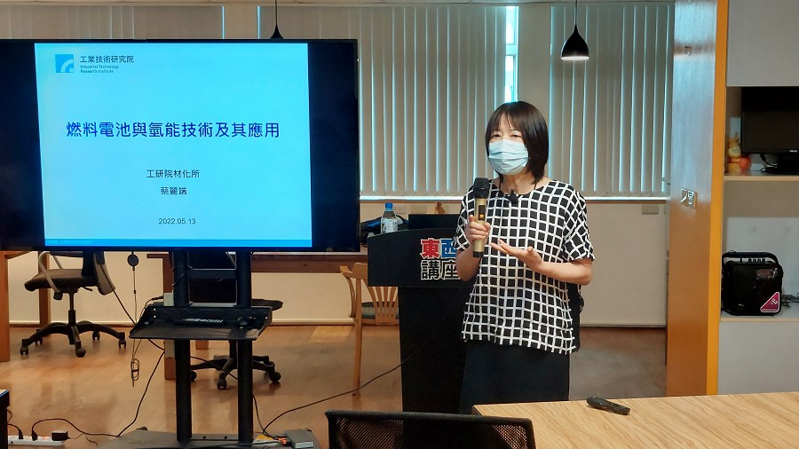 【東西講座】於5月13日以實體與線上直播方式進行，由工研院材料與化工研究所蔡麗端組長擔任講者，分享燃料電池與氫能動力的洞察知識與未來發展。