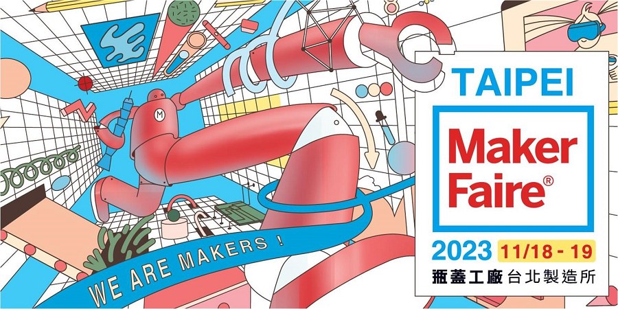Maker Faire Taipei [影像來源]