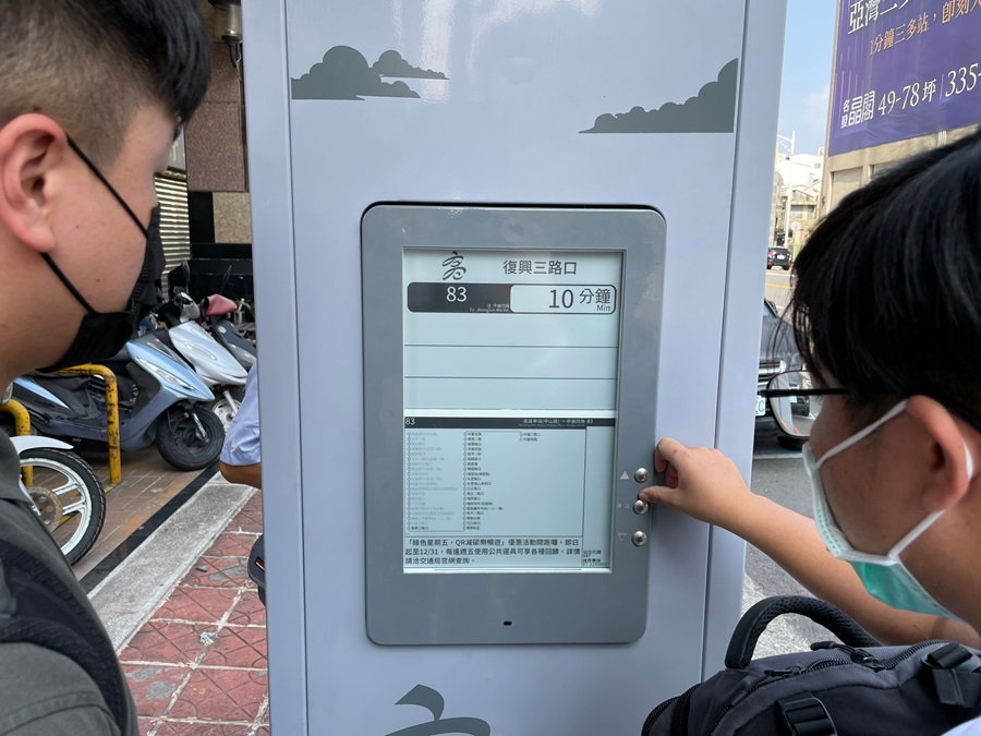 圖為高雄市的電子紙公車站牌。（source：高市府）