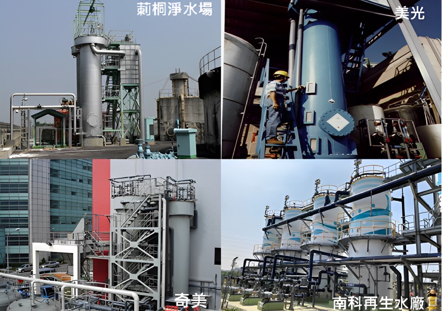 工研院也與台積電、中鼎公司合作，完成台灣首例民營再生水廠，處理南部科學園區污水處理廠放流水。（source:工研院）