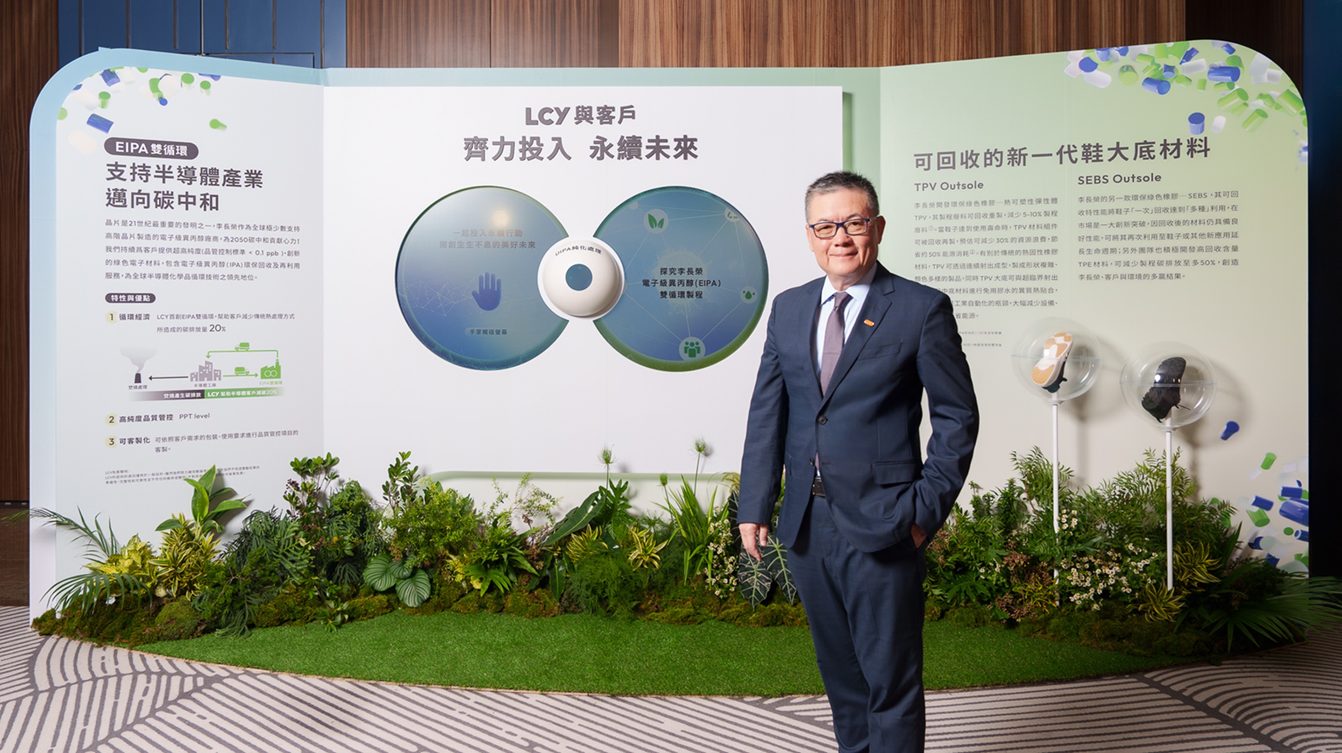 李長榮總經理劉文龍表示，該公司電子級異丙醇EIPA獲得客戶肯定，將致力於改革轉型為「LCy科學公司」，實現循環經濟目標；催化創新未來。（source:李長榮）