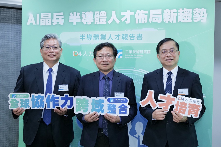 工研院攜手104發表《半導體業人才報告》 (攝影：陳念舜)