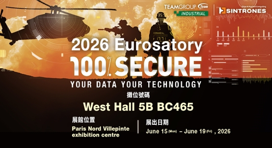 十銓科技強勢進軍 2026 歐洲國際防務展 Eurosatory  銓方位捍衛資安防線