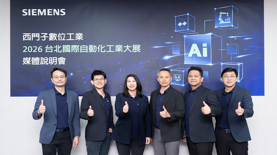 台灣西門子數位工業參展2026台北國際自動化工業大展