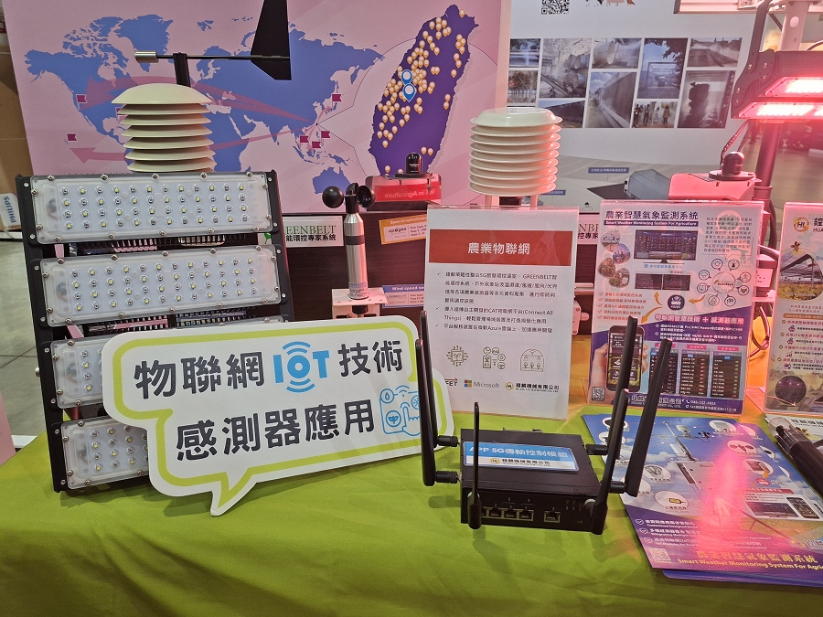 智慧環控系統已成為農業綠能的重要環節，圖為鍠麟機械結合物聯網智慧技術及感測器應用的農業智慧氣象監測系統。