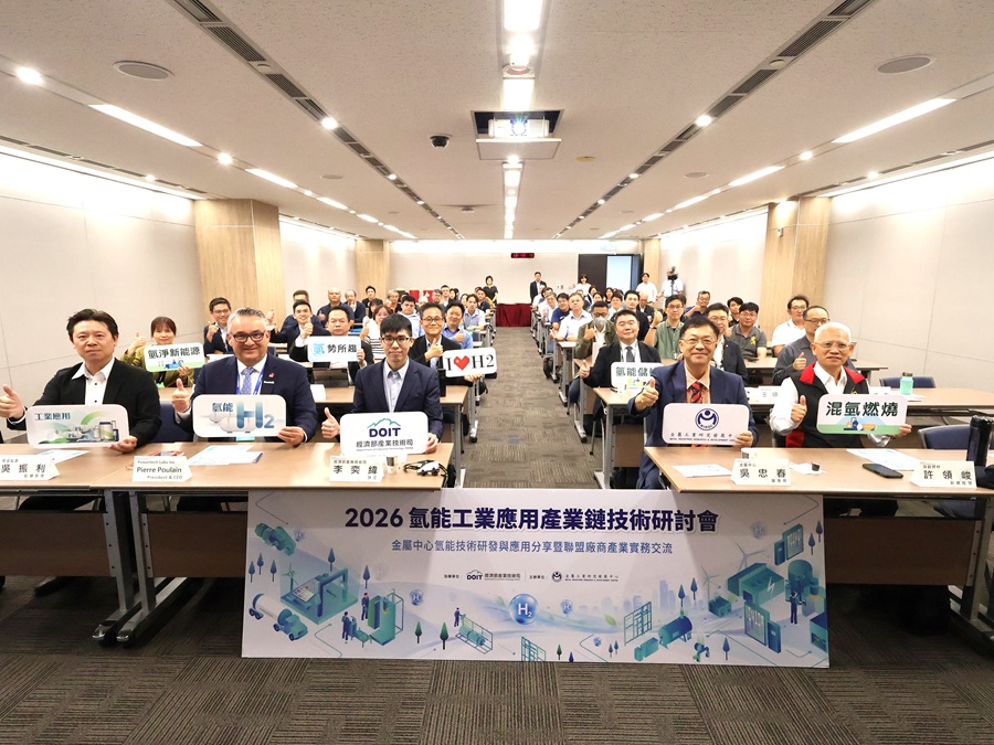 氫能工業應用產業鏈技術研討會貴賓合影(Powertech Labs總裁暨執行長 Pierre Poulain（左二）、經濟部產業技術司李奕緯技正（左三）及金屬中心吳忠春董事長（右二）)