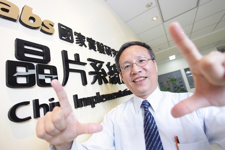 國家晶片系統設計中心主任闕志達先生