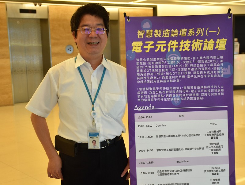 工研院機械所工業物聯網組組長鐘裕亮。(攝影╱葉奕緯)