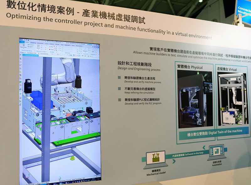西門子已把數位分身落實在自己的工廠，相關的數位化方案也成為其重要的服務項目。（source：CTIMES資料照）