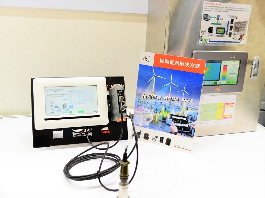 泓格科技今年推出全方位測振解決方案，以協助工具機及零組件業者降低智慧化門檻。（攝影：陳念舜）