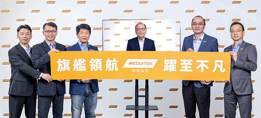 聯發科推今年全年營收預期會有20％的成長。