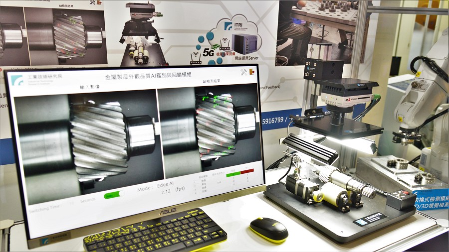 為了提升製造廠的檢測能力，經濟部技術處近年來支持「金屬成型設備與模具回饋優化技術」研發成果，便針對高反光金屬工件，開發AI表面瑕疵檢測模組，同時應用AOI技術，雙A齊下讓零件組裝、檢測智慧化（攝影：陳念舜）