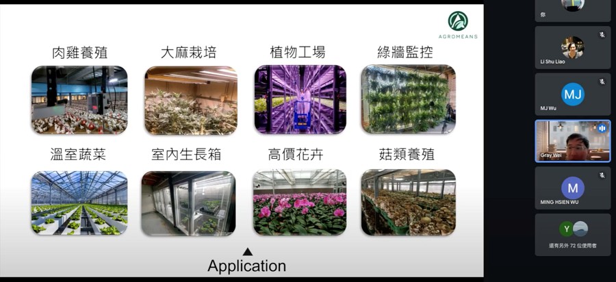 AgroONE系統無論動物植物的培育皆可應用。