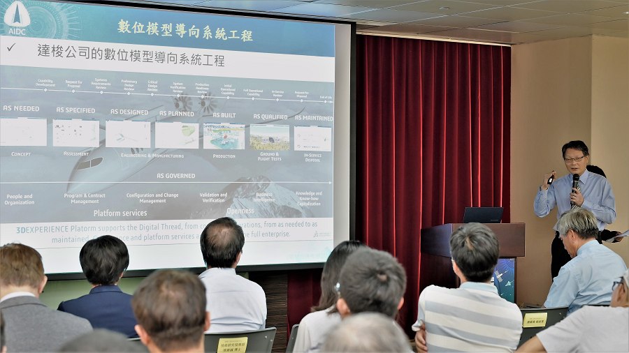 隨著數位模型導向系統工程成為主流，漢翔也為此建立iAIDC智慧製造雲平台、並導入達梭3DEXPERIENCE平台，強調大數據的價值不僅是公司寶貴資產，也能貢獻節能減碳！（攝影：陳念舜）