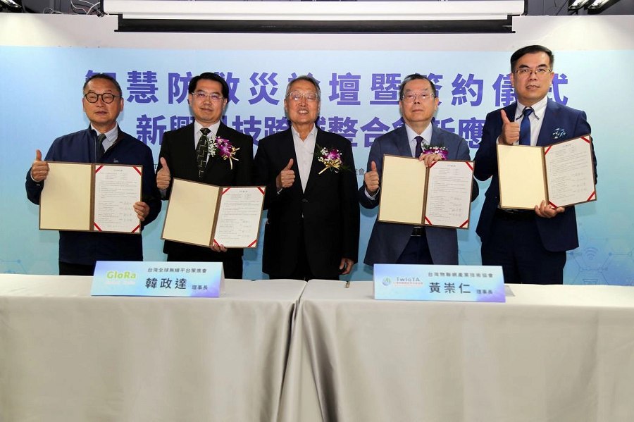 四大協會跨域簽署MOU，共創智慧防救災新興科技生意模式。（source：台灣物聯網產業技術協會）