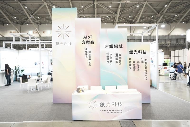 高齡科技要落地應用，必須透過系統性的整合科技輔助，才能有效減輕或替代重複性的照護作業負擔。（攝影：陳復霞）