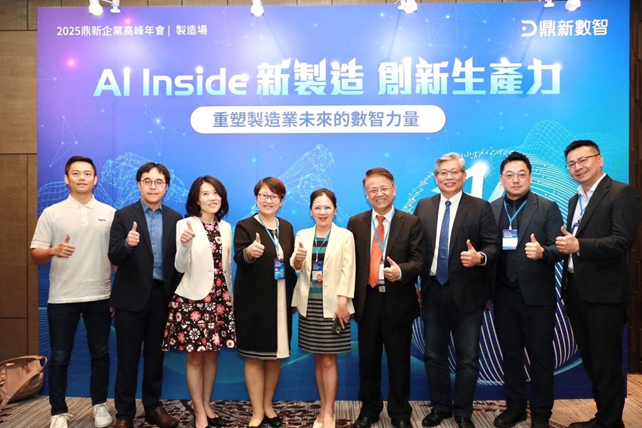 2025鼎新數智高峰年會（製造場）」匯聚產官學專家。（source：鼎新數智）